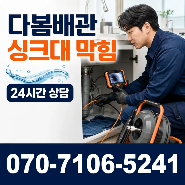 전남광주 순천시 하인제길 샤워수전 상담 이미지 1