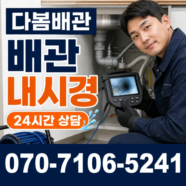 전남광주 순천시 하인제길 샤워수전 상담 이미지 3