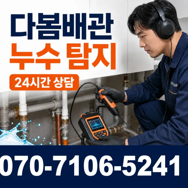 전남광주 순천시 하인제길 샤워수전 상담 이미지 5