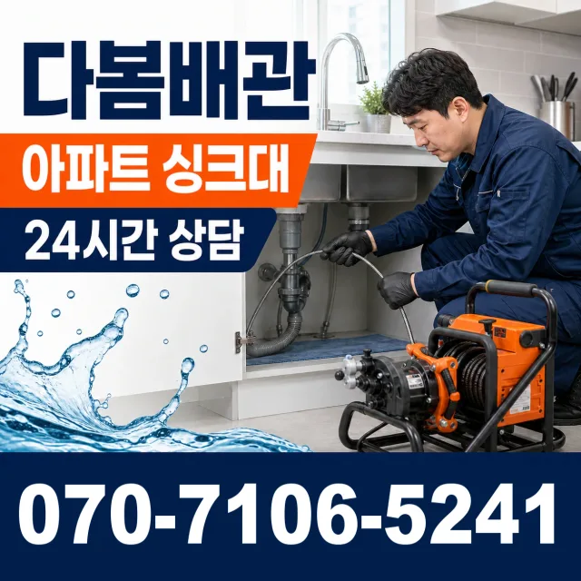 전남광주 순천시 하인제길 샤워수전 상담 이미지 7